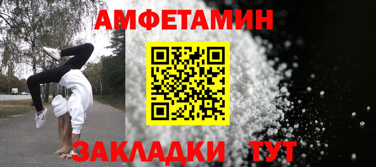 Йошкар-Ола  АМФЕТАМИН Розовый  Вход с VPN 