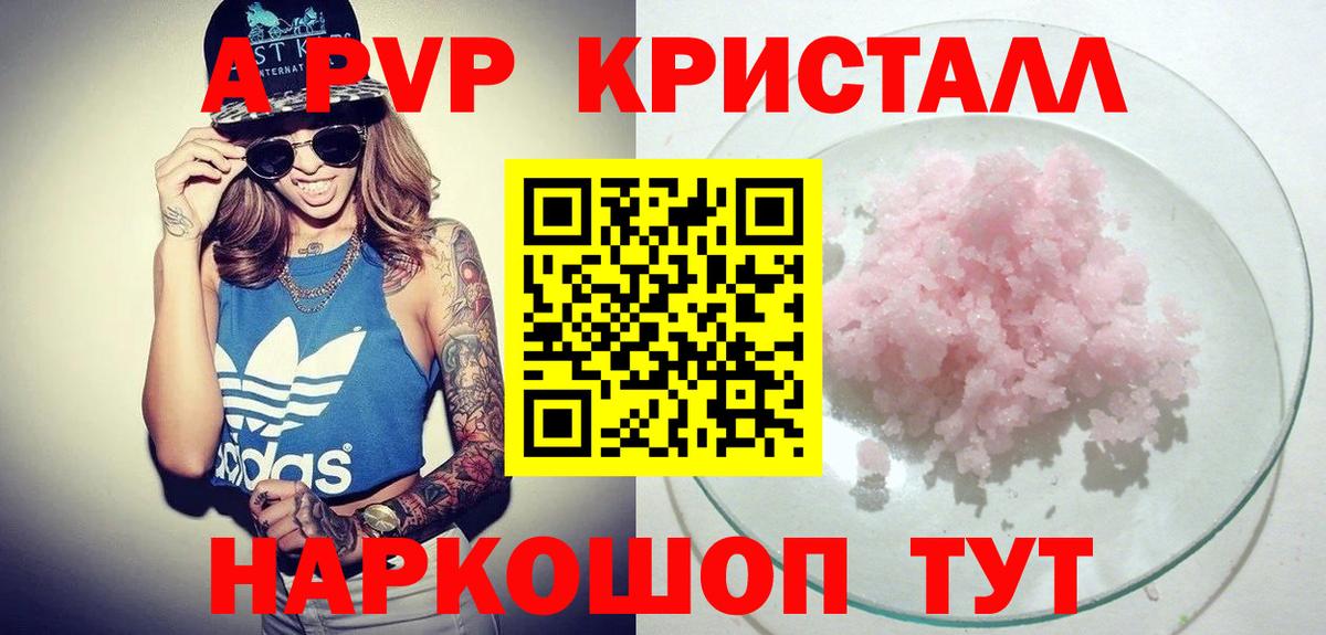 Альфа ПВП мука Йошкар-Ола