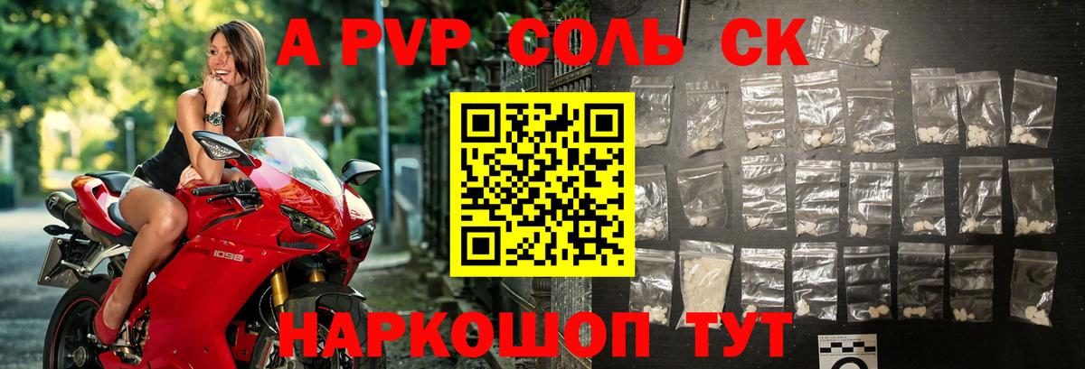 APVP СК  APVP Соль  Йошкар-Ола  Вход с VPN 
