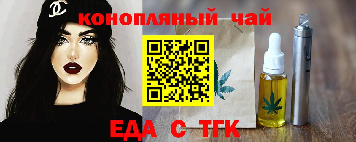 Cannafood конопля  Вход с VPN  Йошкар-Ола 