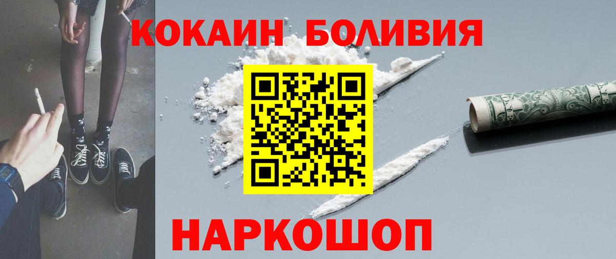 COCAIN 98% Йошкар-Ола