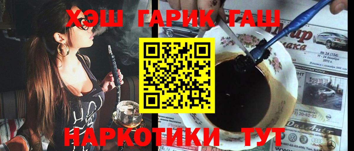 ГАШ Cannabis Йошкар-Ола