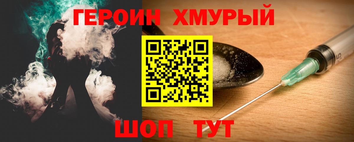 Йошкар-Ола  Героин белый  Вход с VPN 