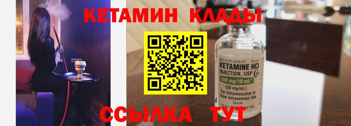 Йошкар-Ола  КЕТАМИН VHQ  гидра ссылка  Вход с VPN 