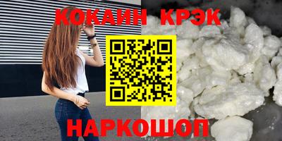 кокаин премиум Краснодар