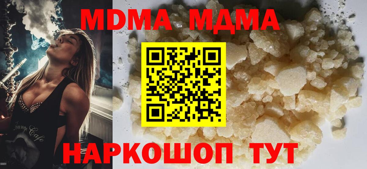 МДМА кристаллы Йошкар-Ола