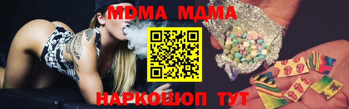 Йошкар-Ола  MDMA  Вход с VPN  МДМА Molly  МДМА crystal 