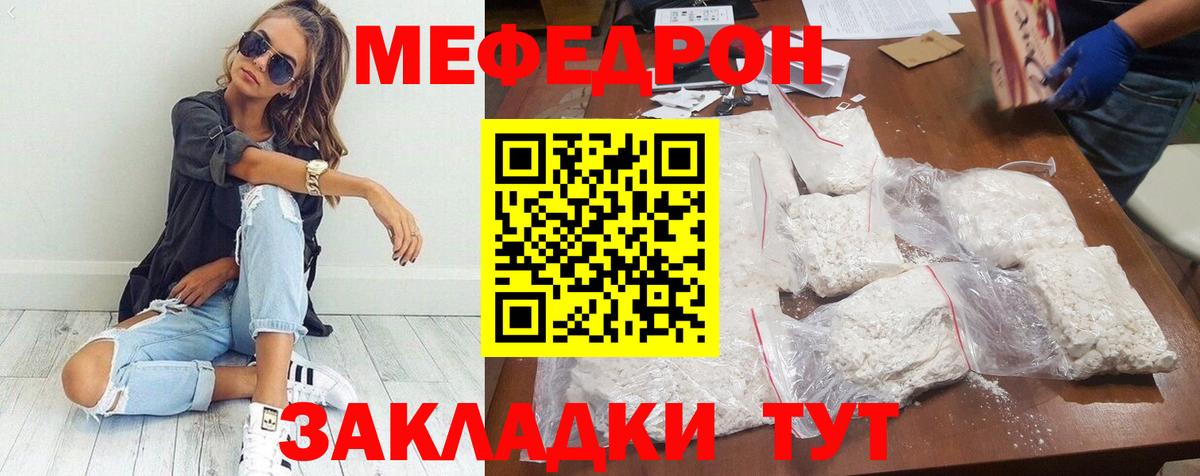 Меф кристаллы Йошкар-Ола