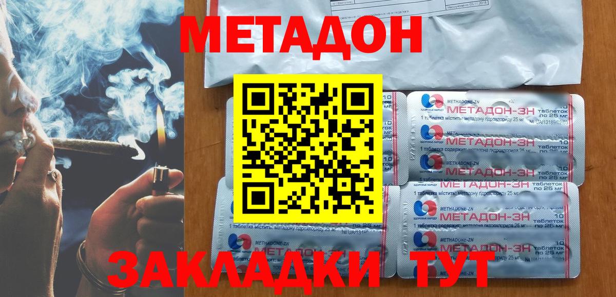 Метадон VHQ  Вход с VPN  omg онион  Йошкар-Ола 