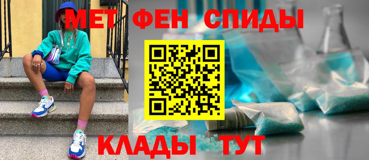 МЕТАМФЕТАМИН Methamphetamine  Вход с VPN  Йошкар-Ола 