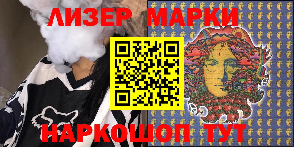 Марки 25I-NBOMe 1,8мг  Марки 25I-NBOMe 1,8мг  Вход с VPN  Наркотические марки  Йошкар-Ола 