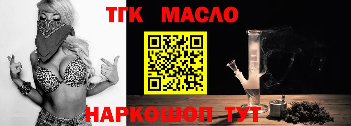 ТГК вейп  Вход с VPN  Йошкар-Ола 